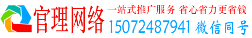 龙海官理百度推广运营
